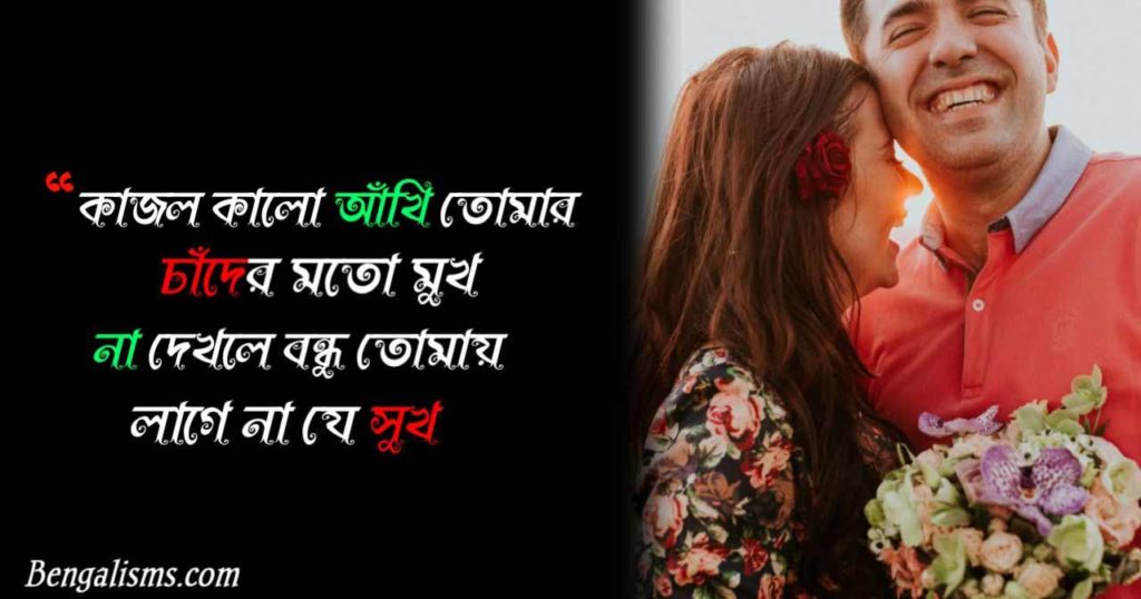 bangla love sms for wife
