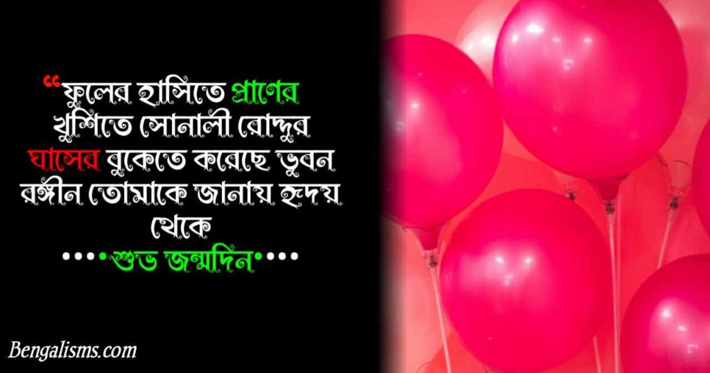 birthday wish for elder brother in bangla