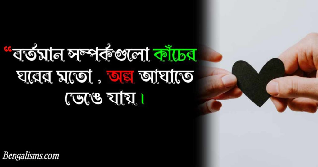 bangla koster sms