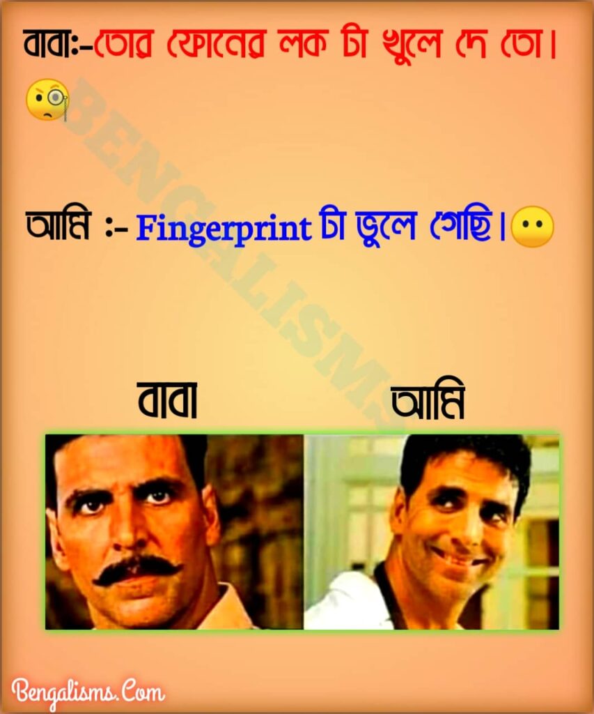 Bangla funny captions for Facebook