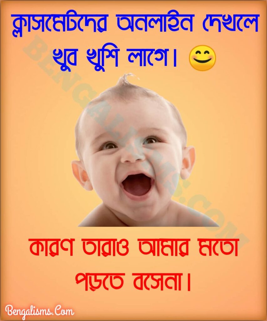 bengali non veg jokes