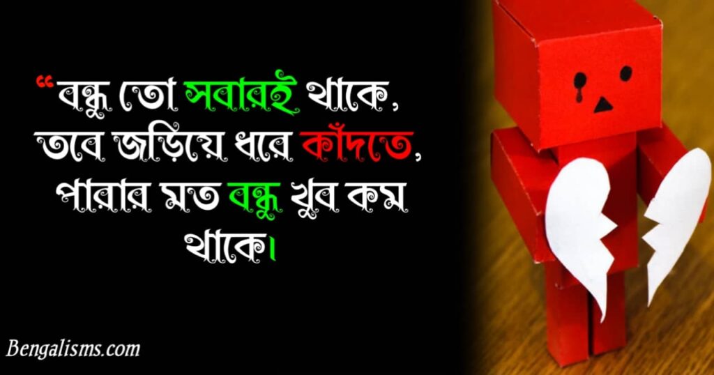 bengali romantic shayari