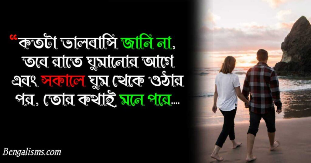 bengali husband wife romantic sms
