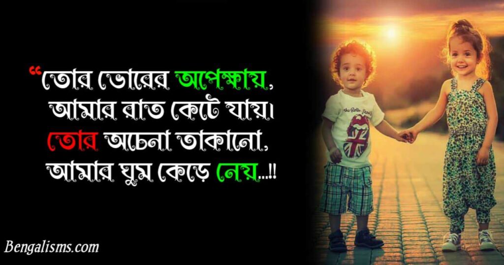 bangla romantic kobita lyrics
