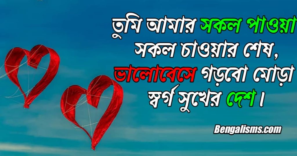 Bangla Shayari Picture