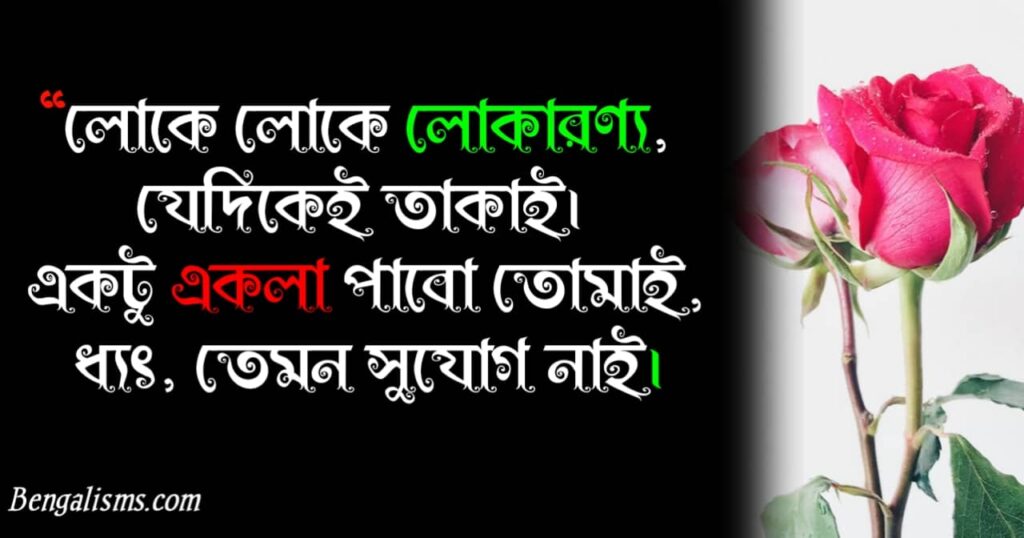 romantic bangla kobita rabindranath tagore
