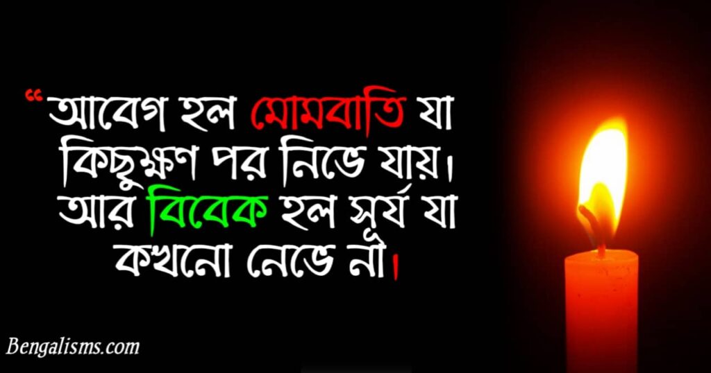ইমোশনাল স্ট্যাটাস