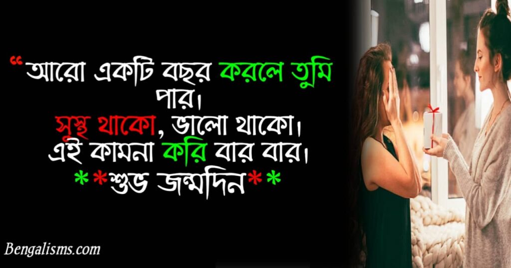 জন্মদিনের গান