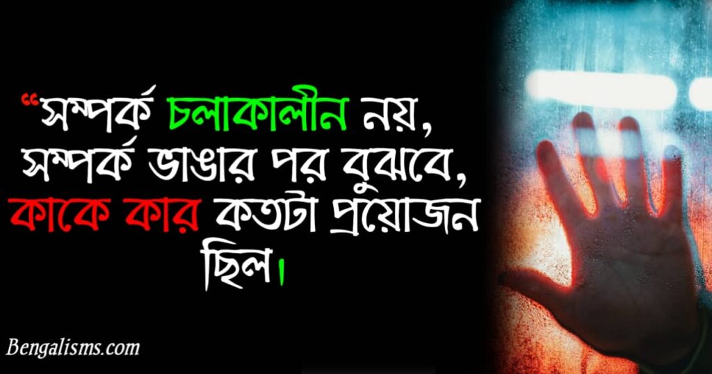 দুঃখের স্ট্যাটাস