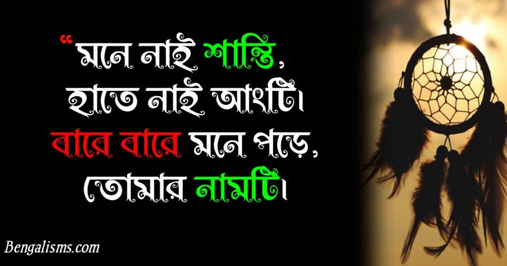 প্রেমের sms