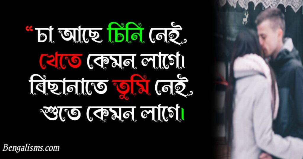প্রেমের ছন্দ
