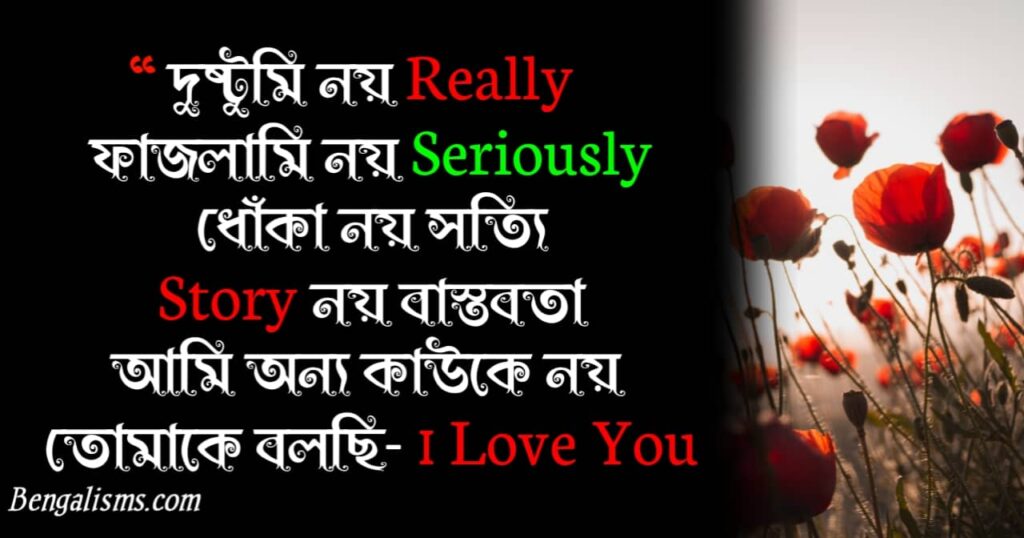 বাংলা প্রেমের কবিতা