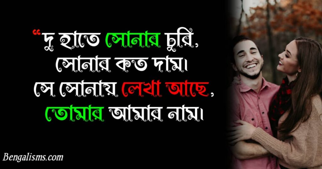বিরহের কথা