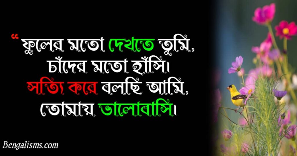 ভালবাসার কবিতা