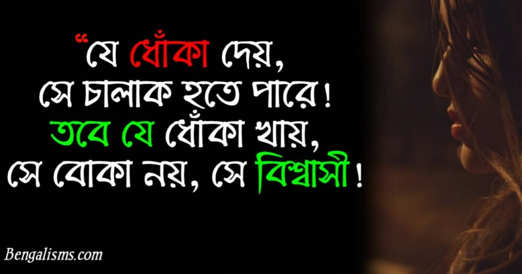 ভালবাসার কষ্টের পিকচার