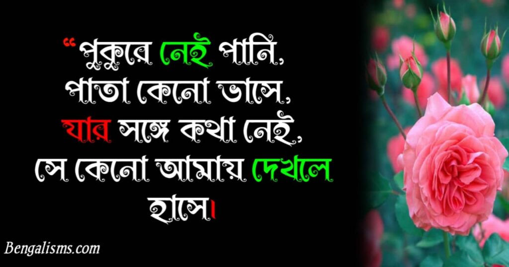 ভালবাসার ছন্দ