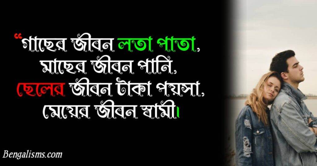 ভালোবাসার এসএমএস
