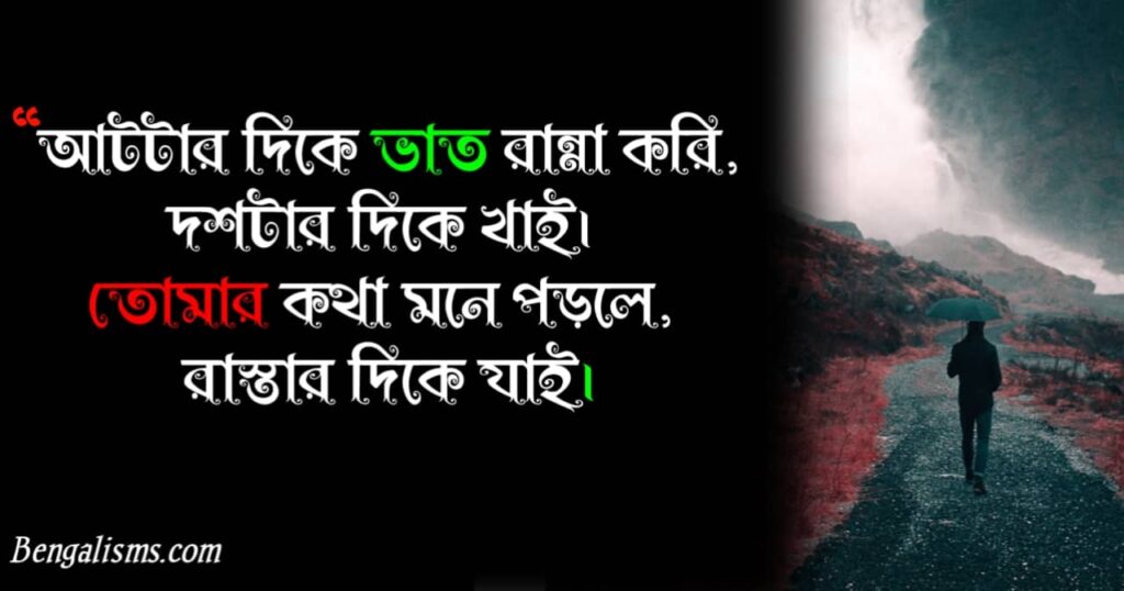 ভালোবাসার রোমান্টিক মেসেজ