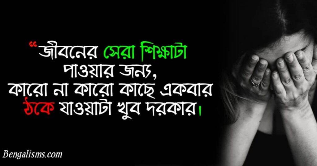 রাতের কষ্টের স্ট্যাটাস