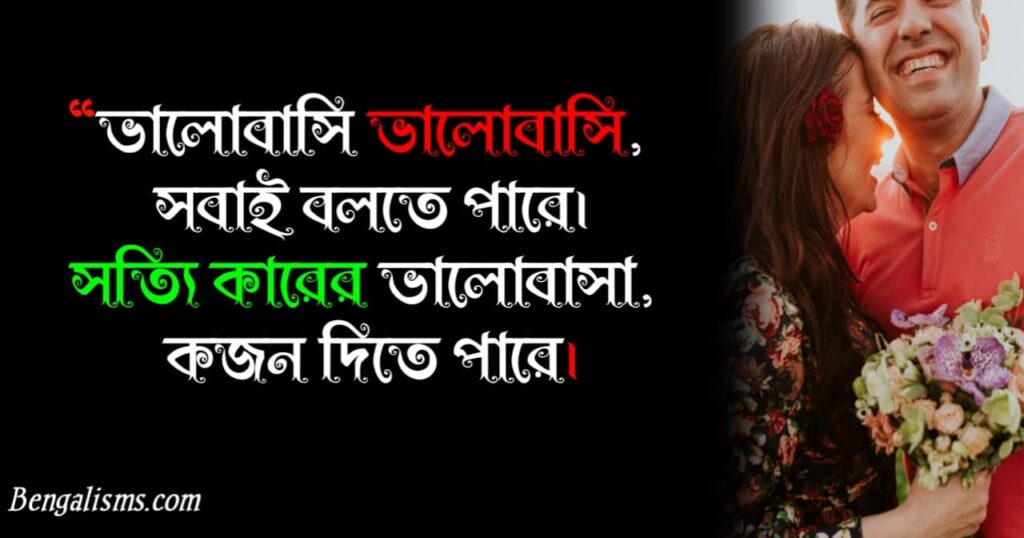 রোমান্টিক এসএমএস