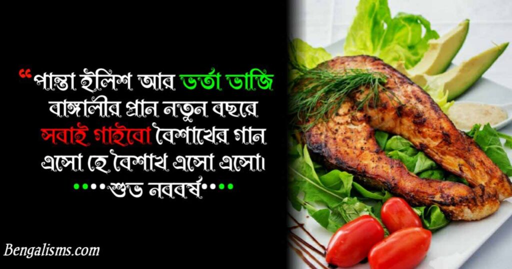 happy new year bangla shaya