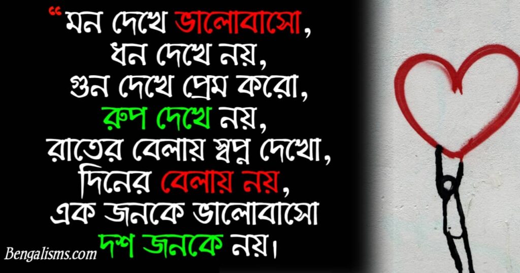 sad status bengali