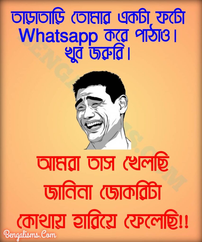 bangla boka bananor sms