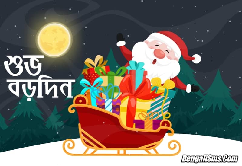 merry christmas bangla