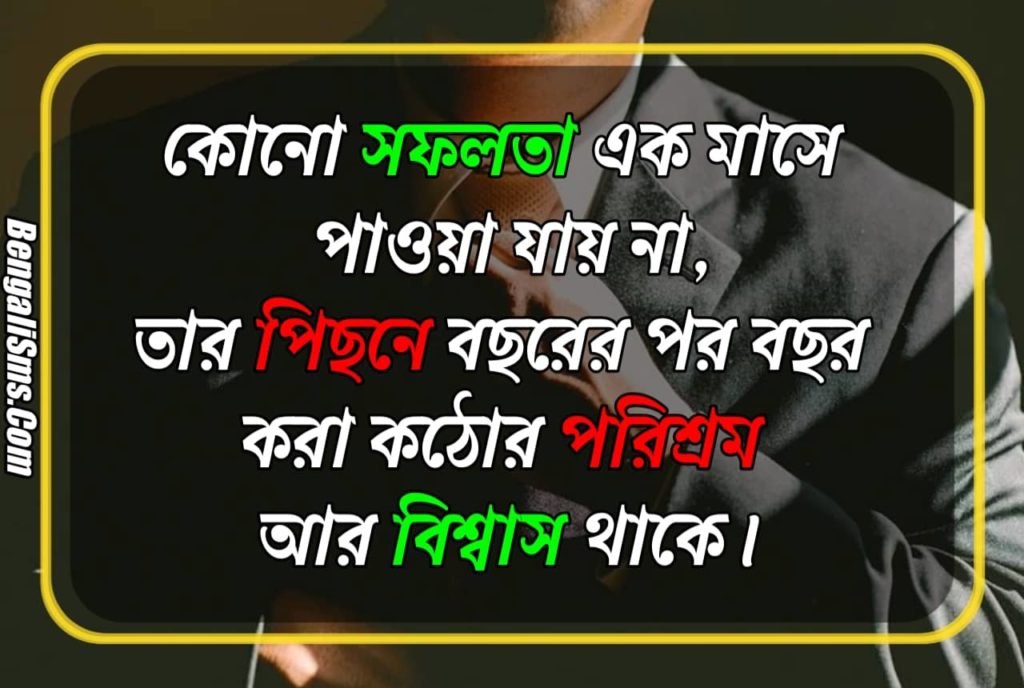 bangla motivational quotes pictures