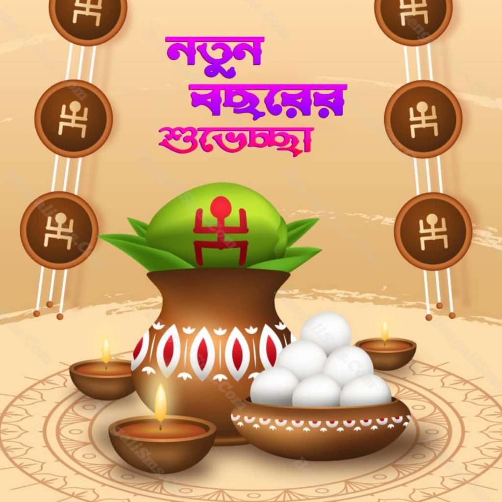 Bengali New Year Sms & Message