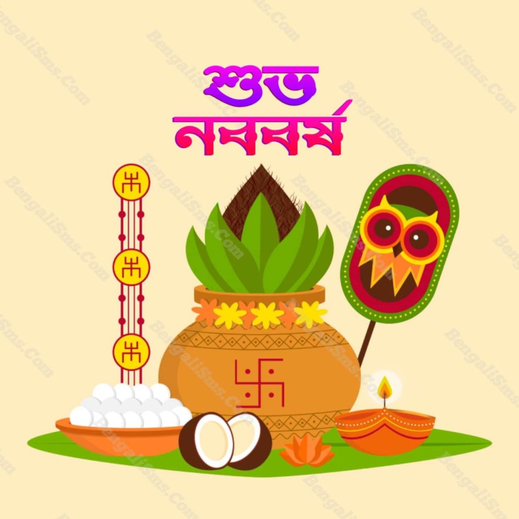 Happy New Year 1429 Bangla Status