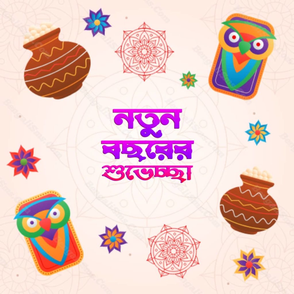 bangla new year wishes 1430