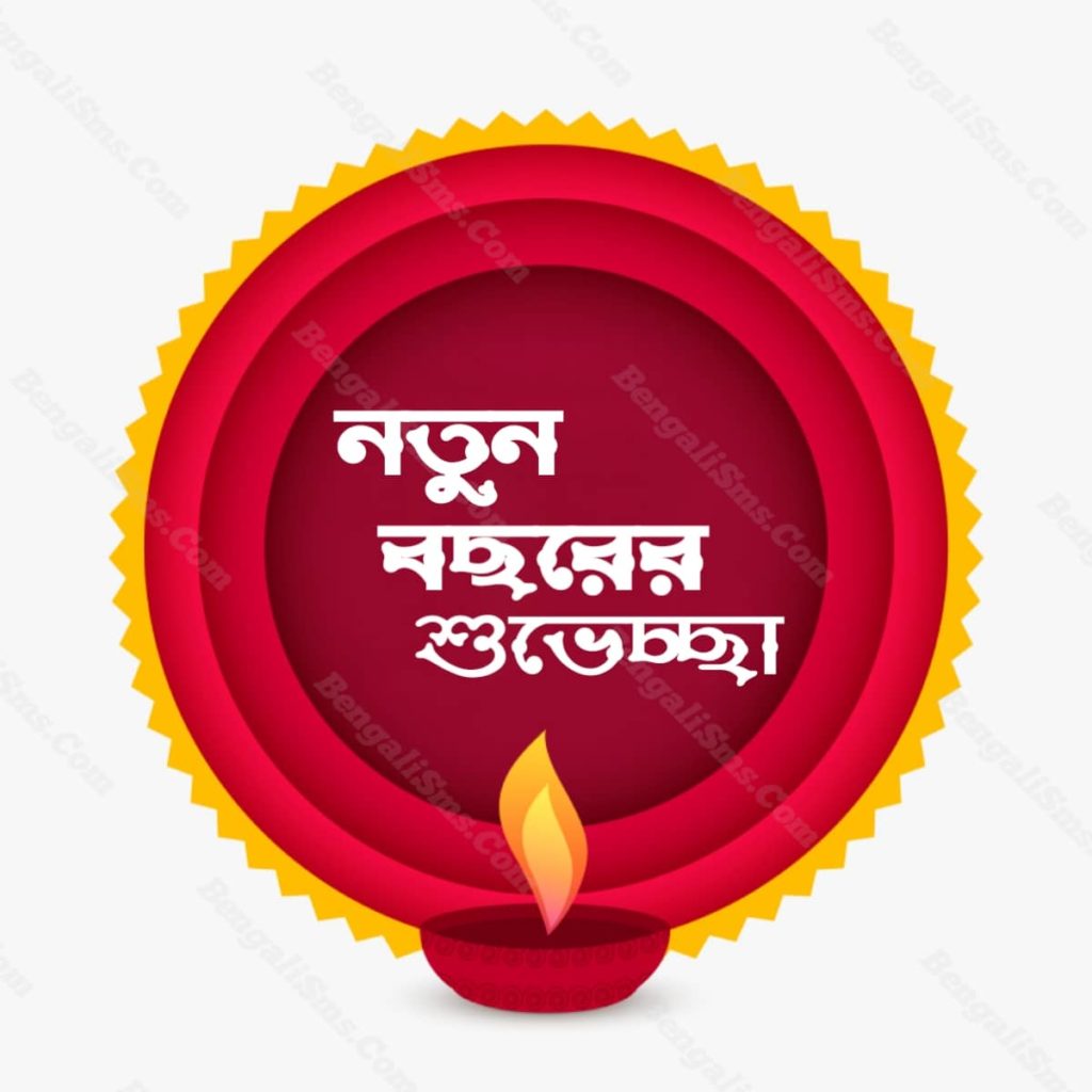bengali happy new year wishes