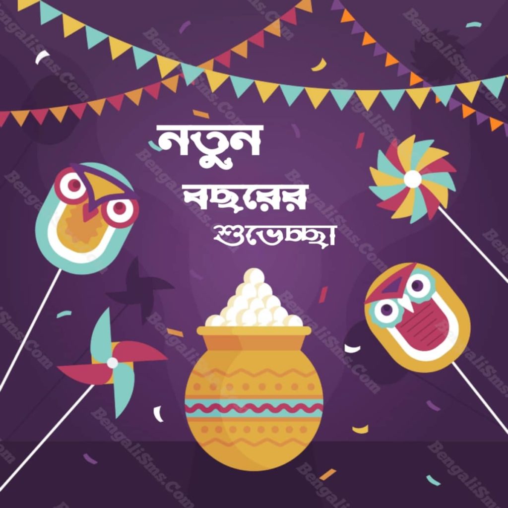 bengali new year kobita