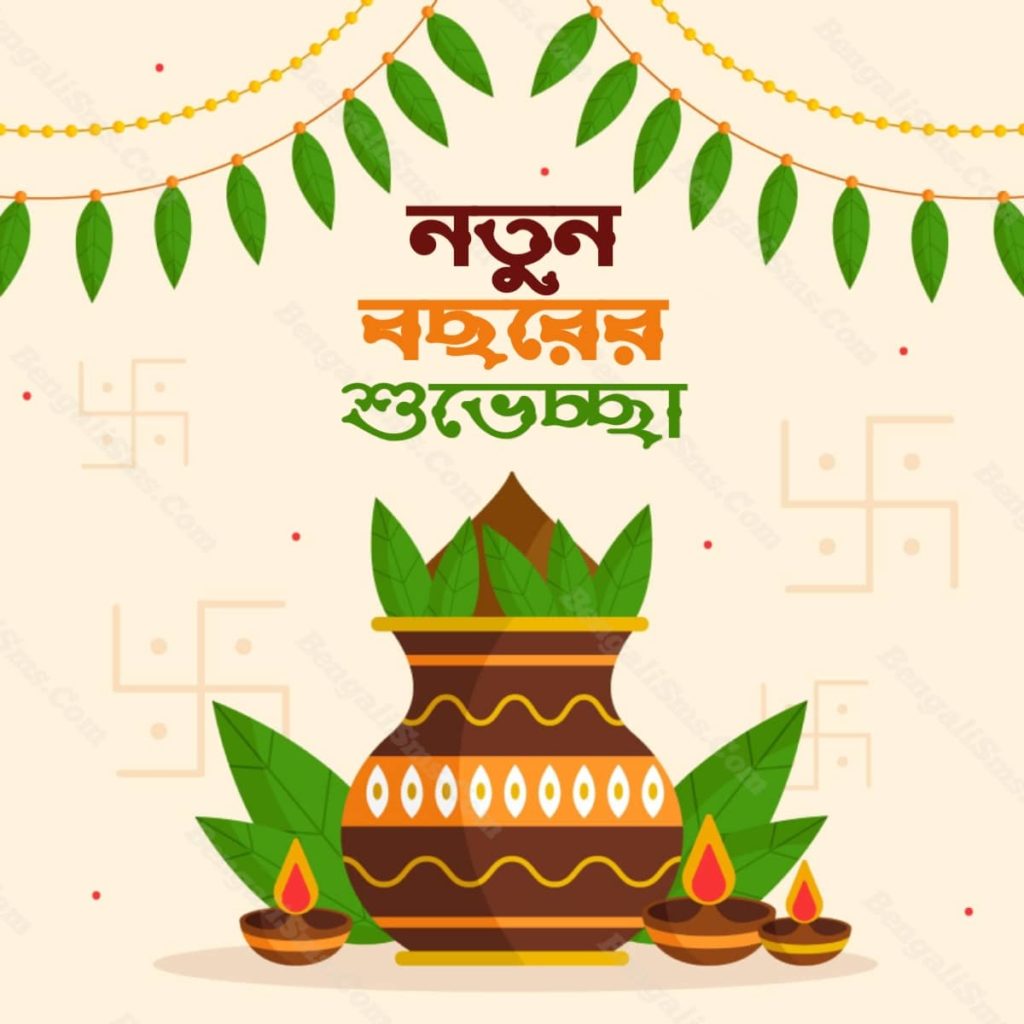 best wishes for bengali new year