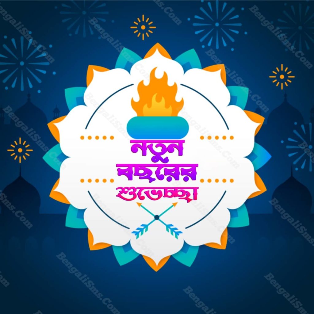 happy new bengali year