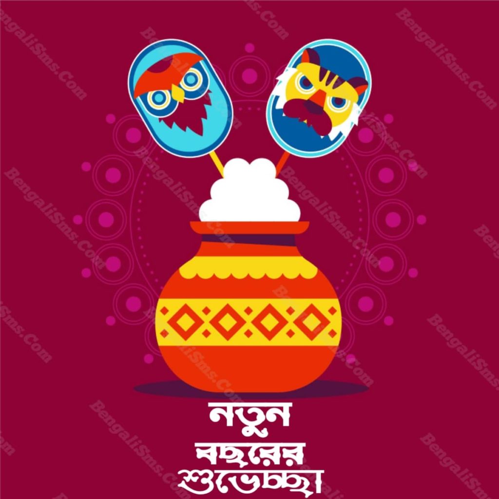 happy new year 1430 bangla caption