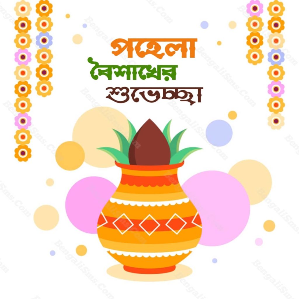 happy new year 1429 bangla sms
