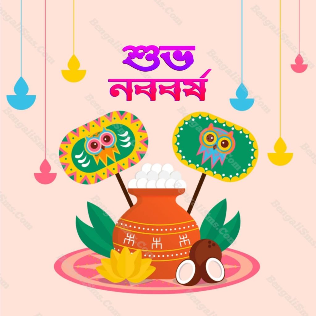 happy new year 1429 bengali shayari