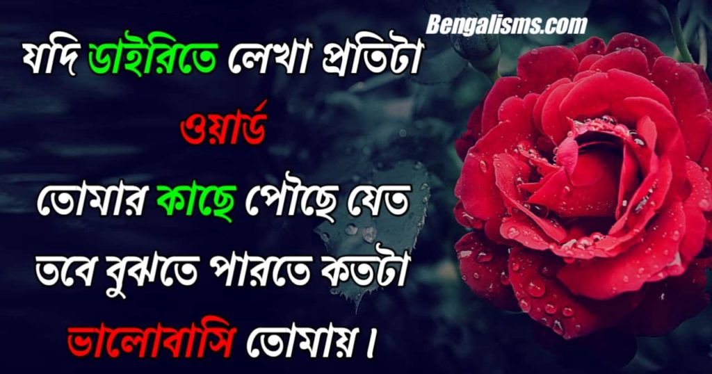 love caption bengali