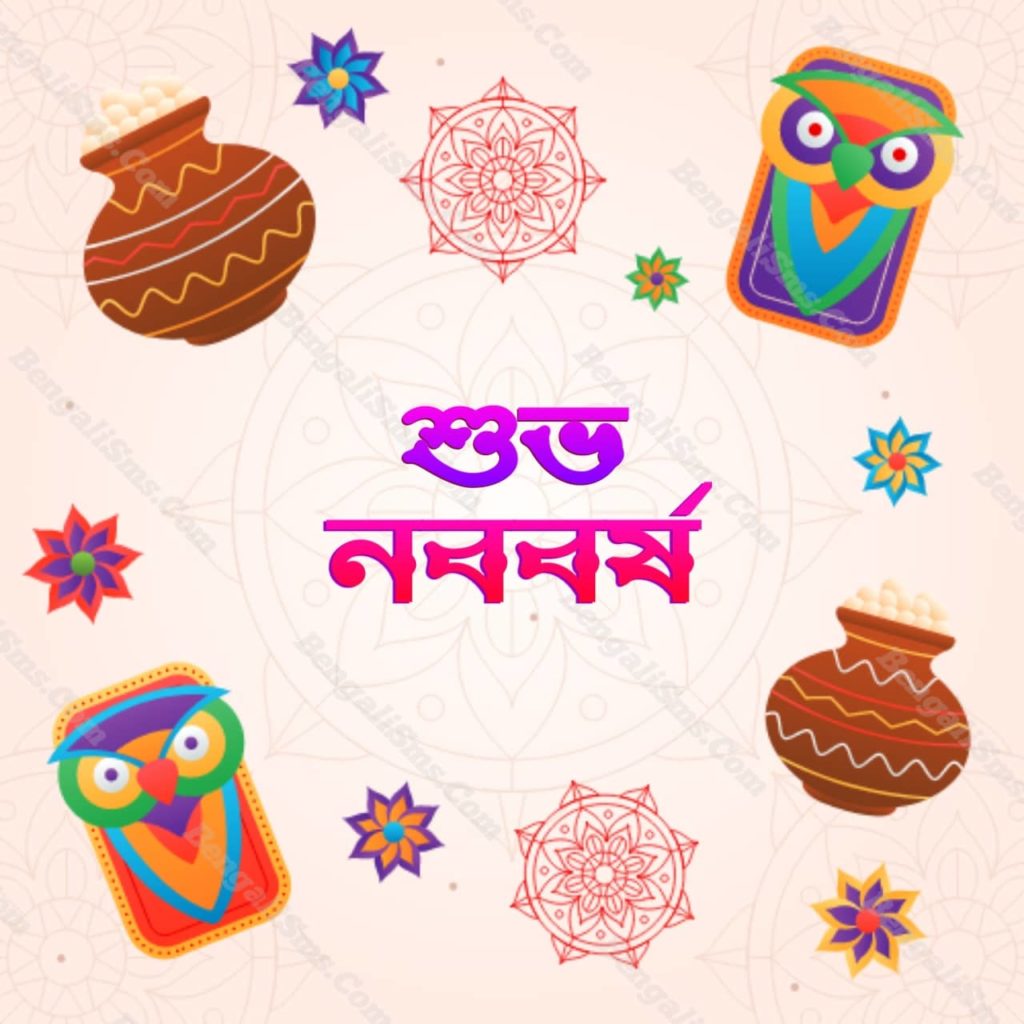 new year 1430 bengali shayari