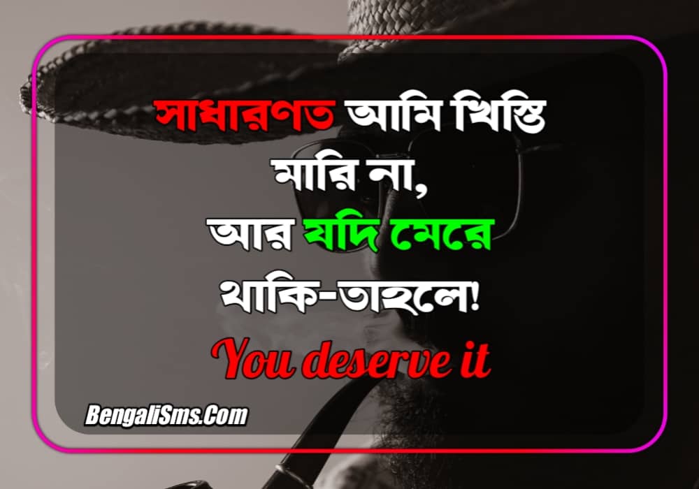 Bangla Caption For Facebook