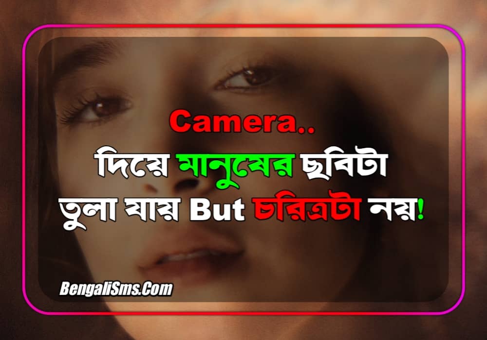 fb caption bangla attitude 2022