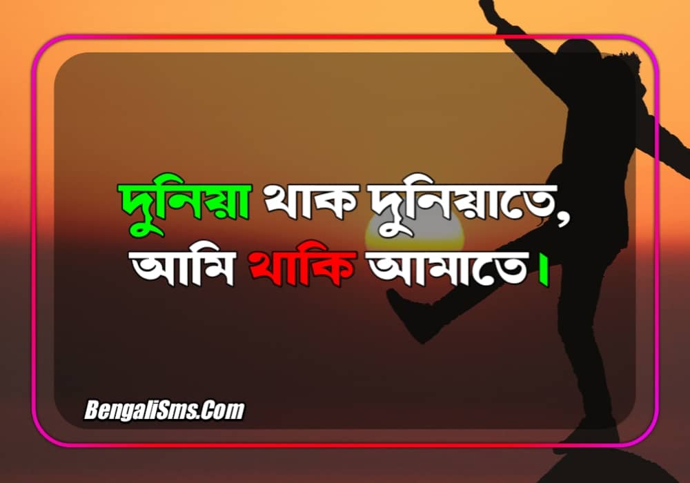 fb caption bangla
