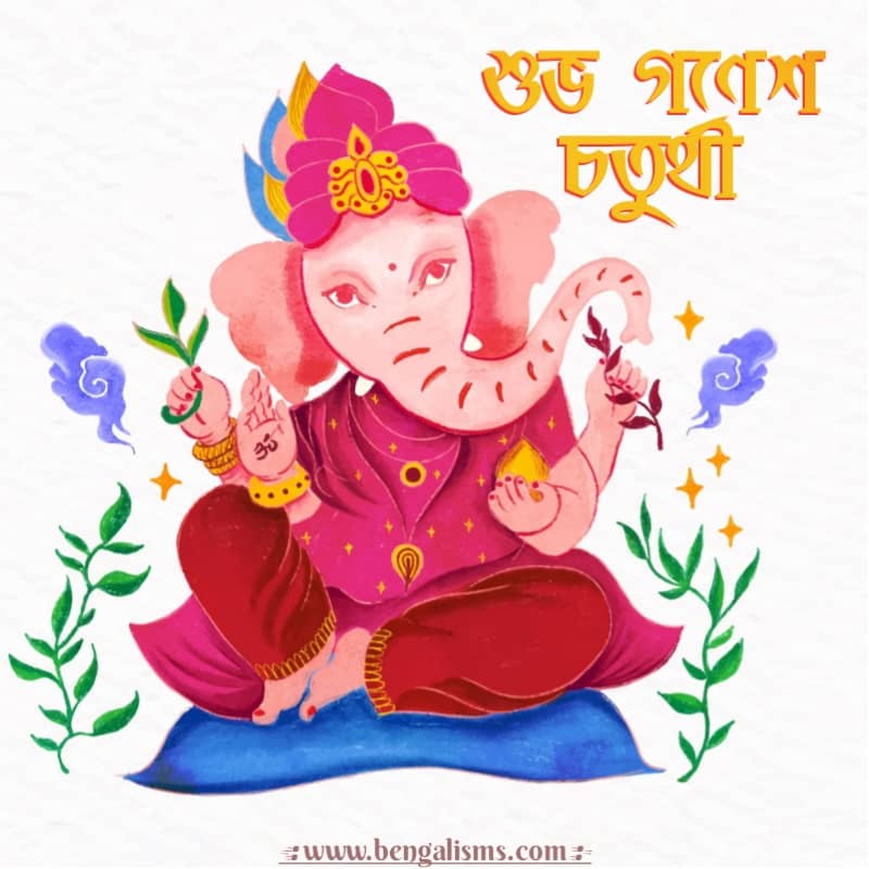 Happy Ganesh Chaturthi Wishes, Messages And Quotes In Bengali 2022