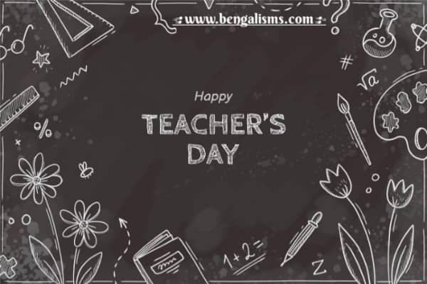 happy teacher's day bengali shayari