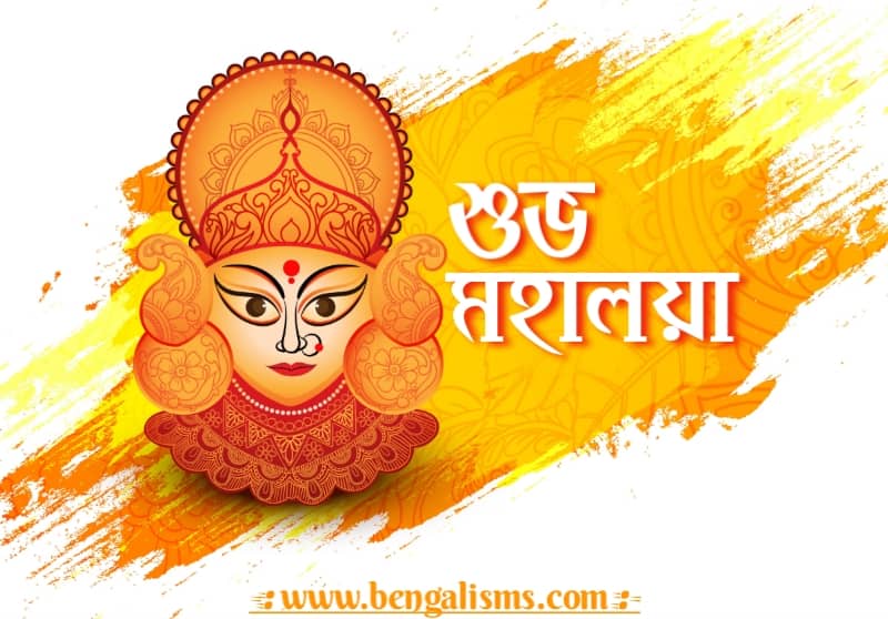 Subho Mahalaya Wishes In Bengali