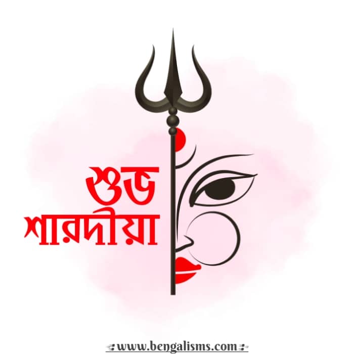 durga puja wishes in bengali language