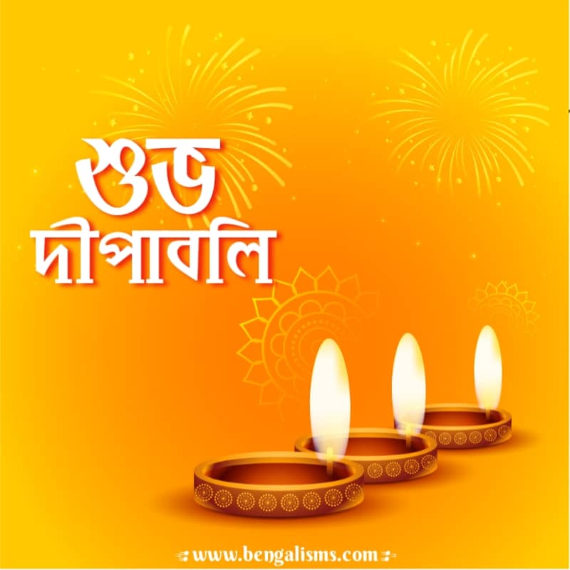 Happy Diwali 2022 Wishes In Bengali
