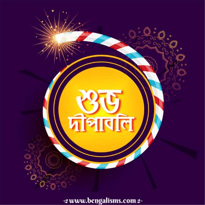 Happy Diwali Bengali Wishes 2022